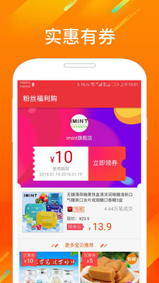 嘟嘟百货手机软件app截图