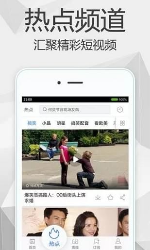 拾豆影音手机软件app截图