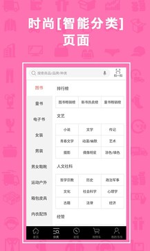当当网手机软件app截图