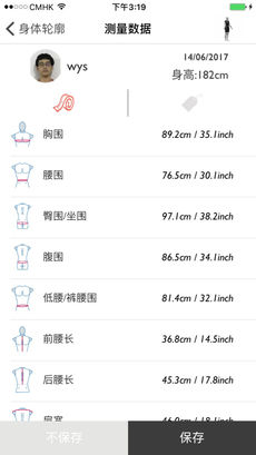 易量体手机软件app截图