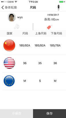 易量体手机软件app截图