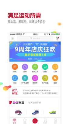 优个运动手机软件app截图