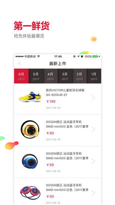 优个运动手机软件app截图
