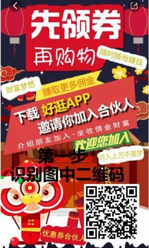 好逛手机软件app截图