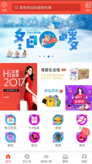 乐赚购手机软件app截图