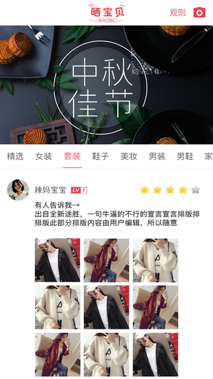 美嘛折扣手机软件app截图