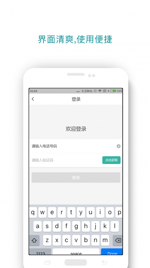 东营代驾手机软件app截图