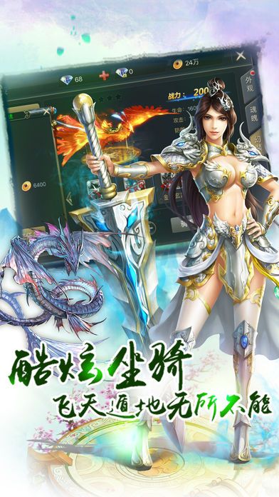 择天剑侠情手游app截图