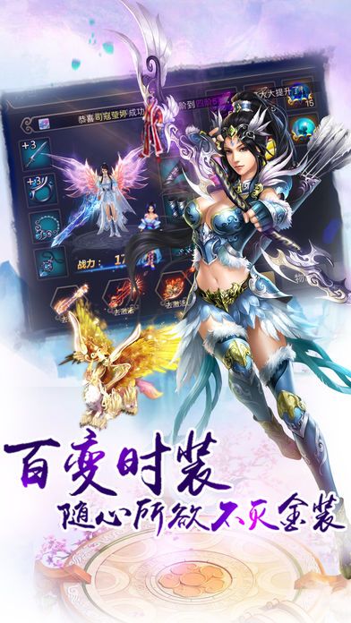 择天剑侠情手游app截图