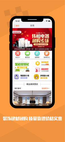 常熟零距离手机软件app截图