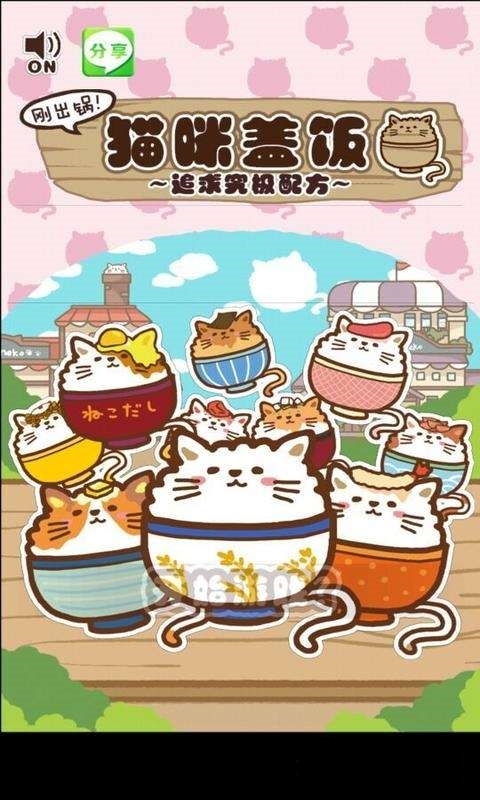 猫咪盖饭 汉化版手游app截图