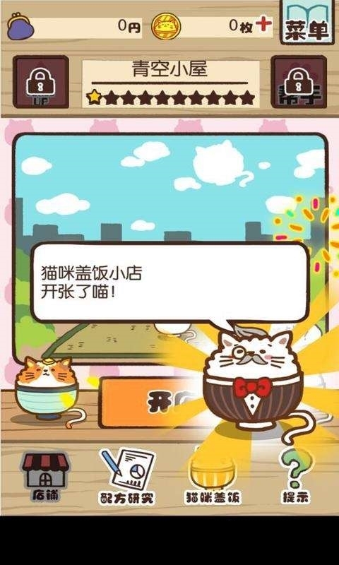 猫咪盖饭 汉化版手游app截图