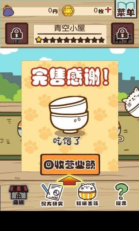 猫咪盖饭 汉化版手游app截图