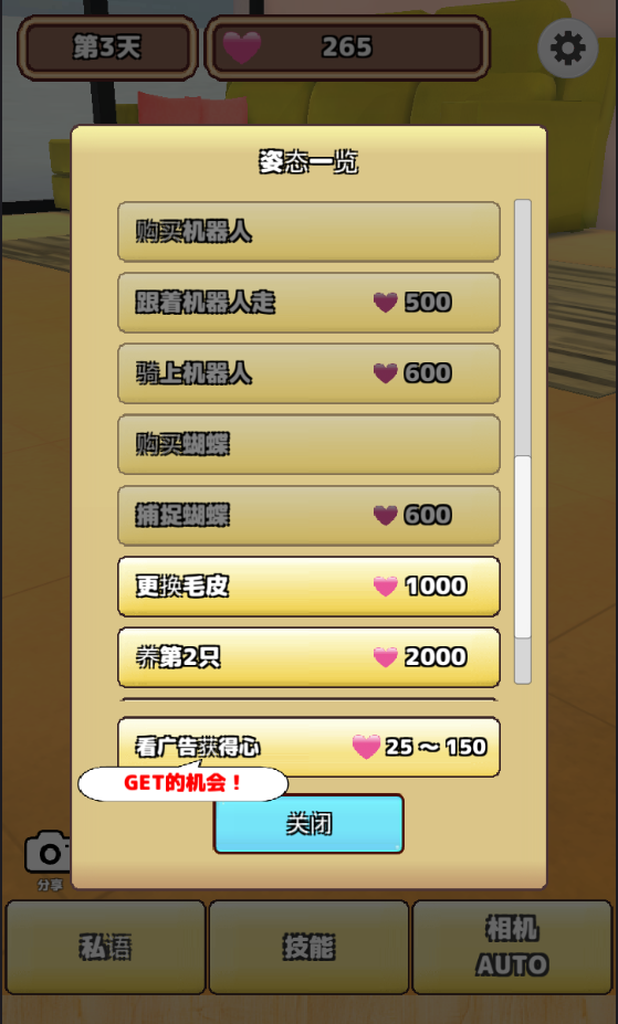 3D猫咪养成 3DM汉化版手游app截图