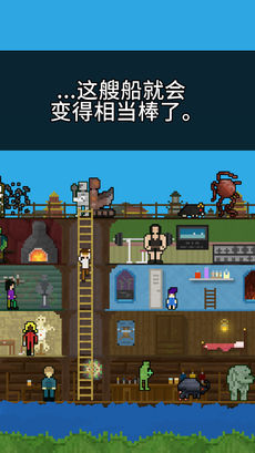你必须造一艘船手游app截图