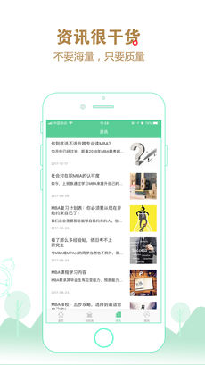研线课堂手机软件app截图