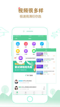 研线课堂手机软件app截图