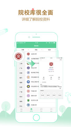 研线课堂手机软件app截图