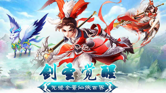 轩辕剑圣手游app截图