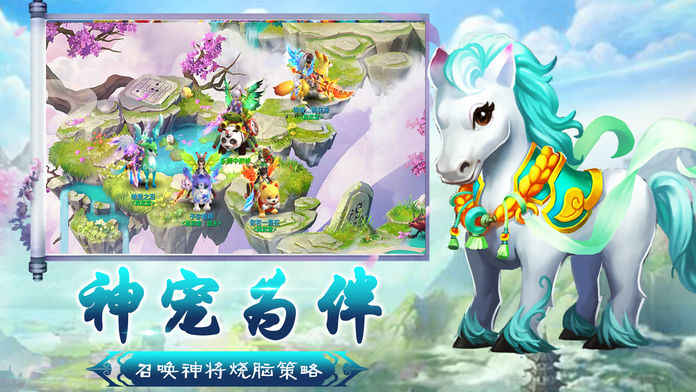 轩辕剑圣手游app截图