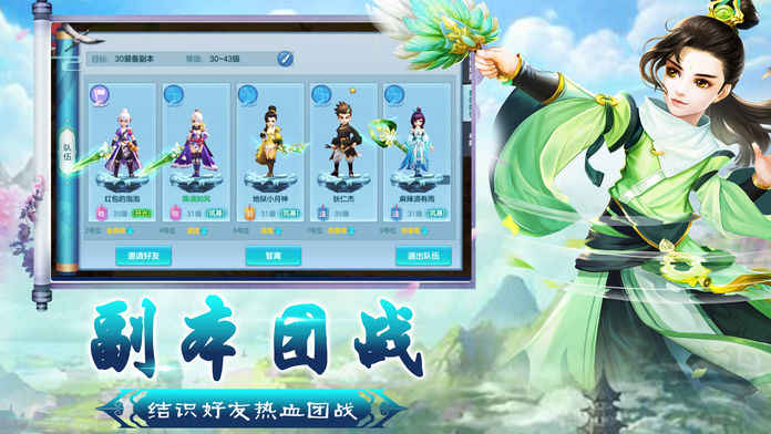轩辕剑圣手游app截图