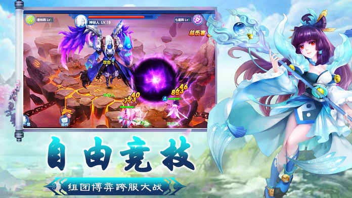 轩辕剑圣手游app截图