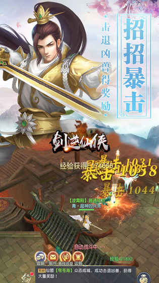 剑逆仙侠手游app截图