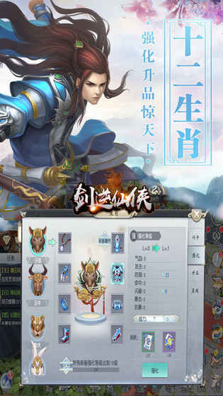 剑逆仙侠手游app截图