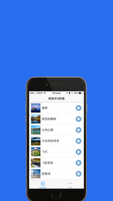 纯音乐合集手机软件app截图