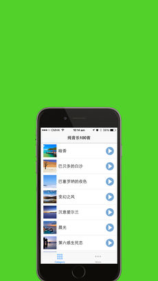 纯音乐合集手机软件app截图