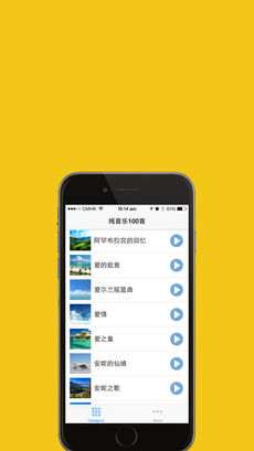 纯音乐合集手机软件app截图