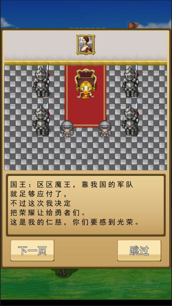 无双RPG：勇者VS恶龙手游app截图