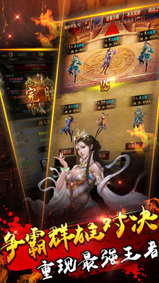 挂机屠龙手游app截图