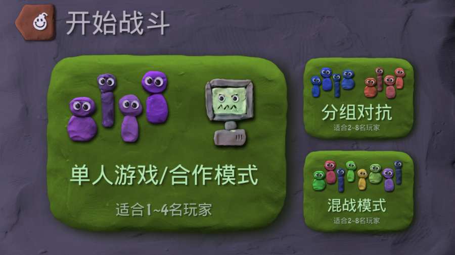 炸弹小队 汉化版手游app截图