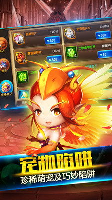 勇者之心手游app截图