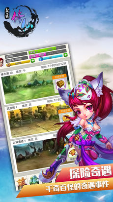 我要修仙手游app截图