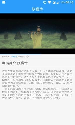 小乖猪视频 电脑版手机软件app截图