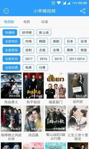 小乖猪视频 电脑版手机软件app截图