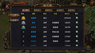 龙皇之怒手游app截图