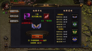 龙皇之怒手游app截图