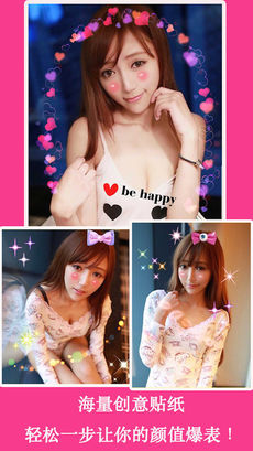 美颜美妆相机手机软件app截图