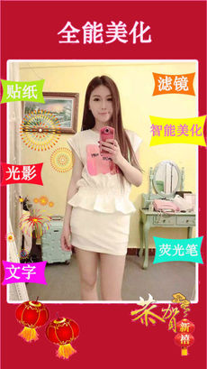 美颜美妆相机手机软件app截图