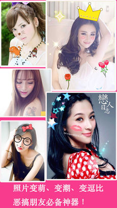 美颜美妆相机手机软件app截图