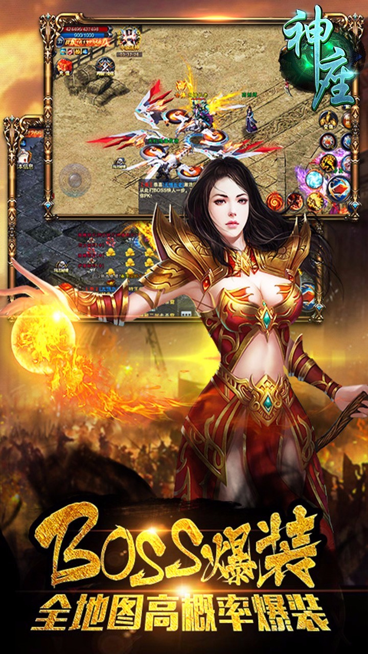 神座手游app截图