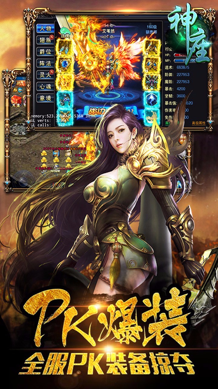 神座手游app截图
