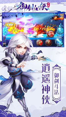 御剑仙侠手游app截图