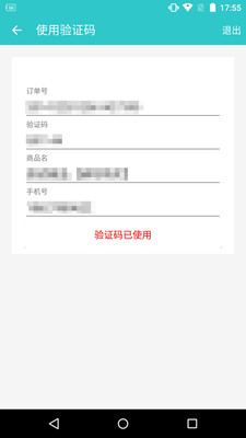 武商网手机软件app截图