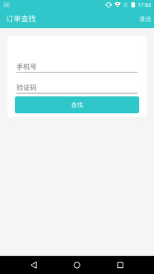 武商网手机软件app截图
