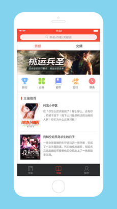 百看小说手机软件app截图