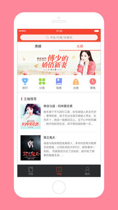 百看小说手机软件app截图